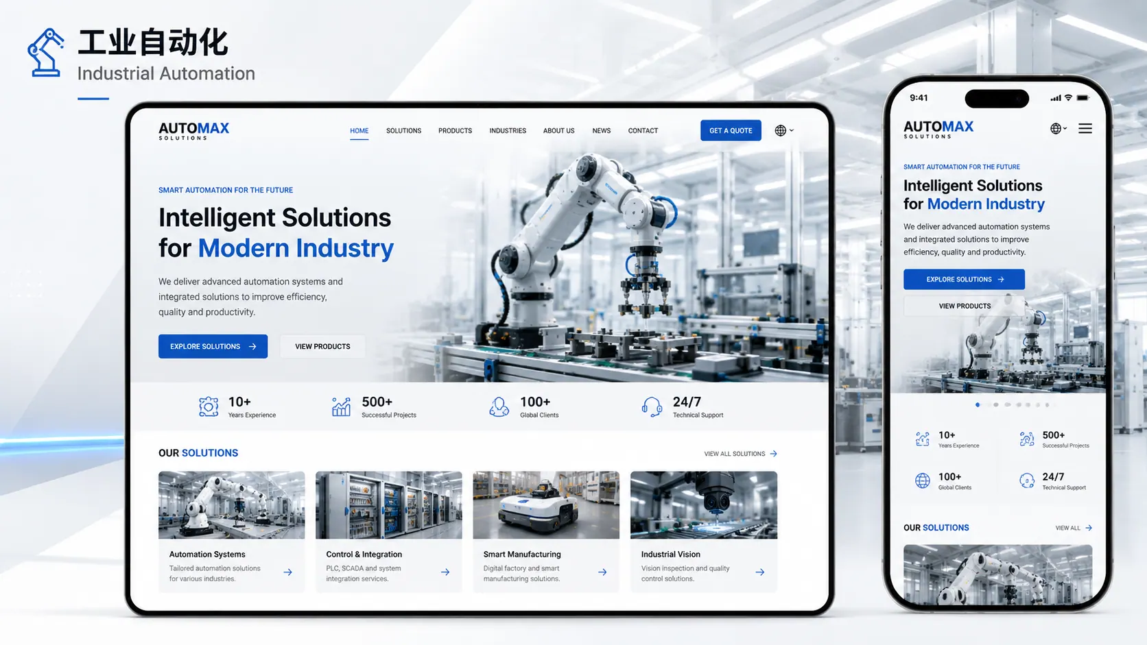 Industrial automation website design case
