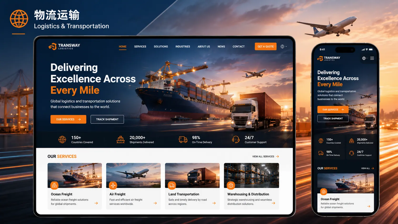 Logistics and transportation website design case
