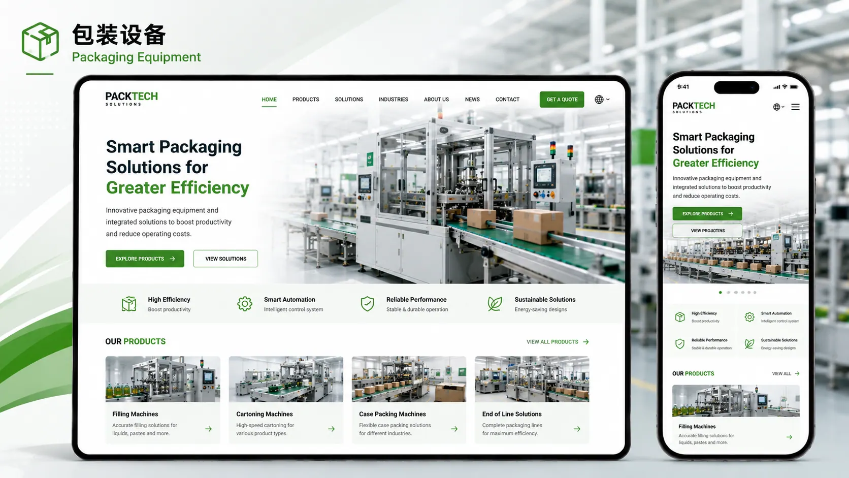 Packaging equipment website design case
