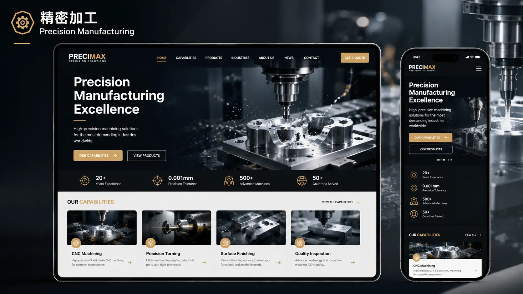 Precision manufacturing website design case